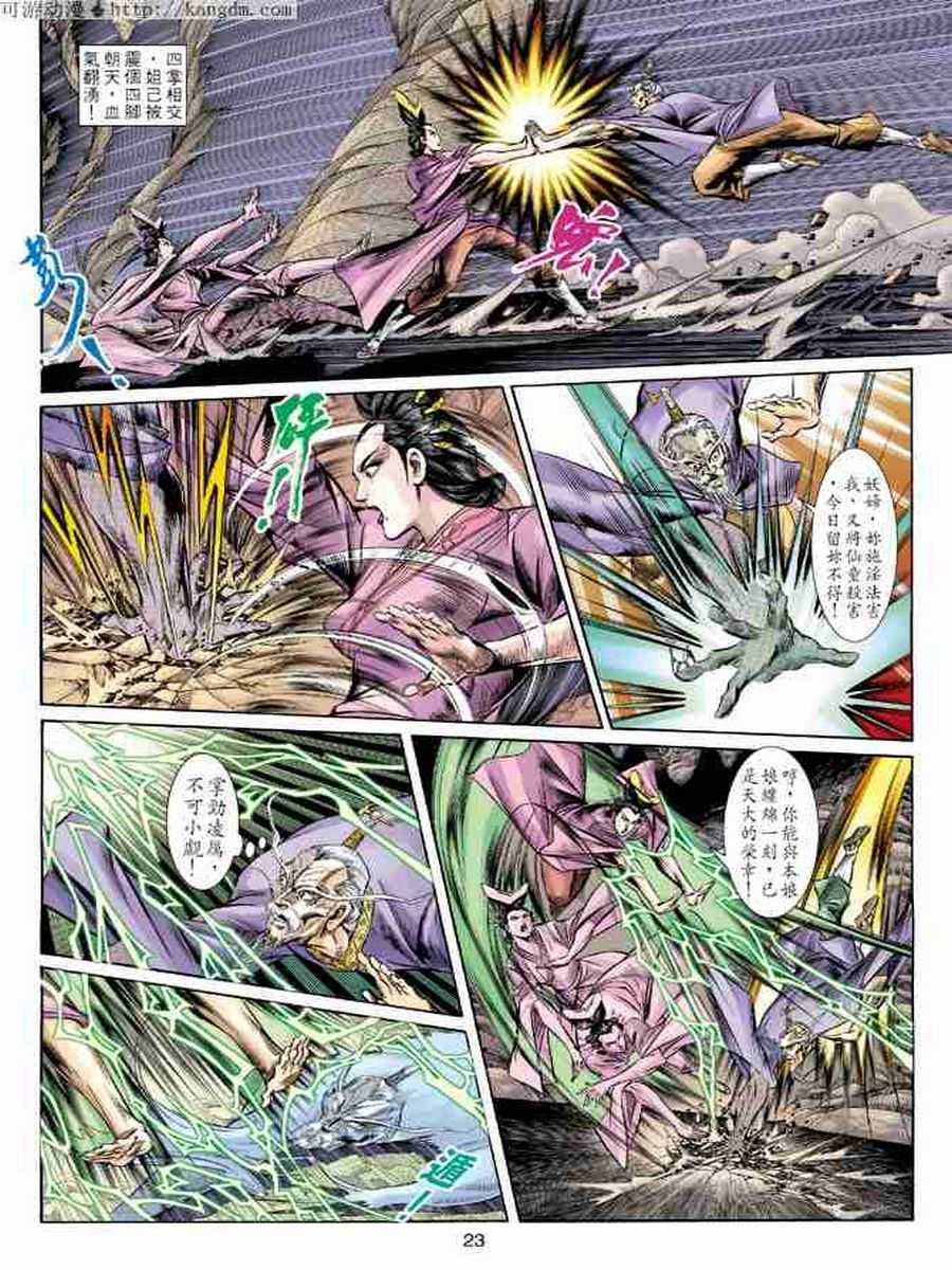 Alam Perwira: Chapter 162 - Page 2