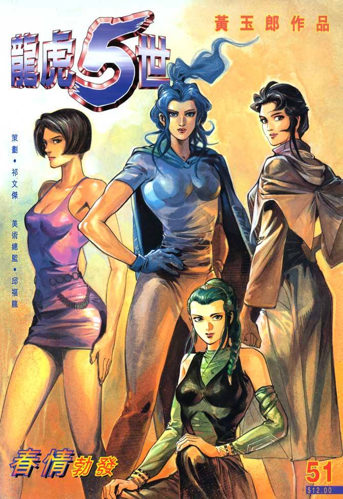 Dewata Raya: Chapter 051 - Page 2