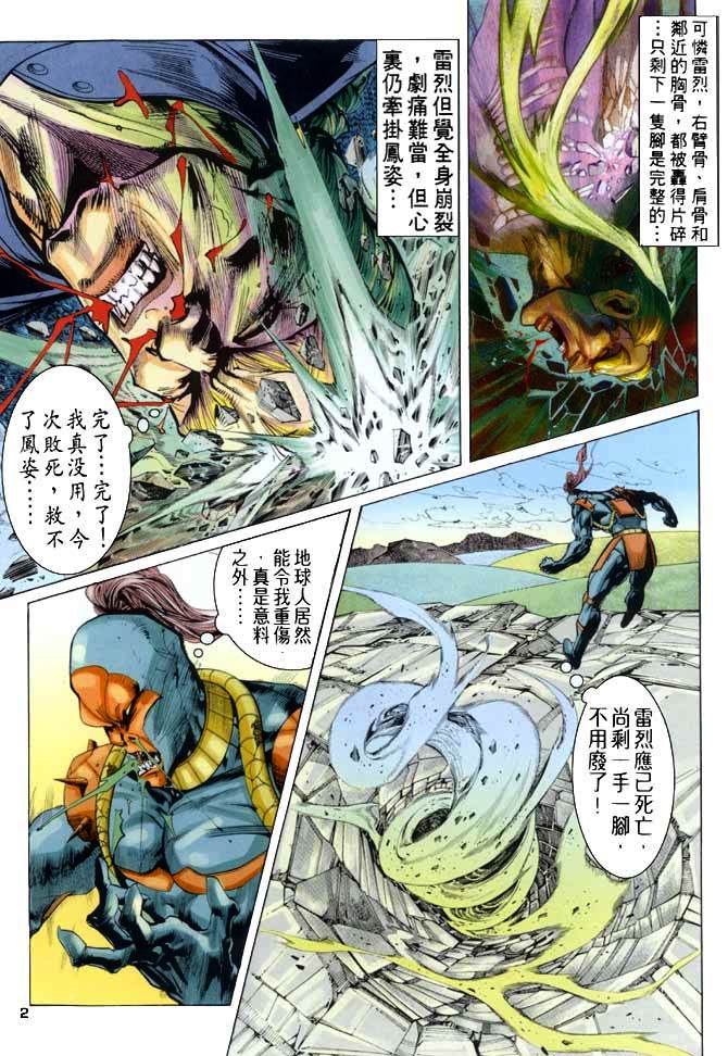 Dewata Raya: Chapter 051 - Page 3