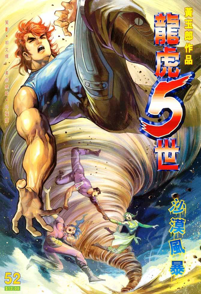 Dewata Raya: Chapter 052 - Page 2