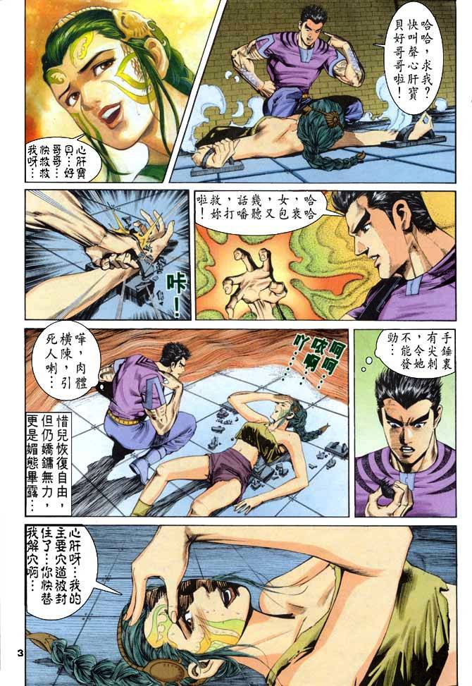 Dewata Raya: Chapter 052 - Page 4