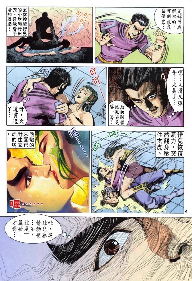 Dewata Raya: Chapter 052 - Page 5