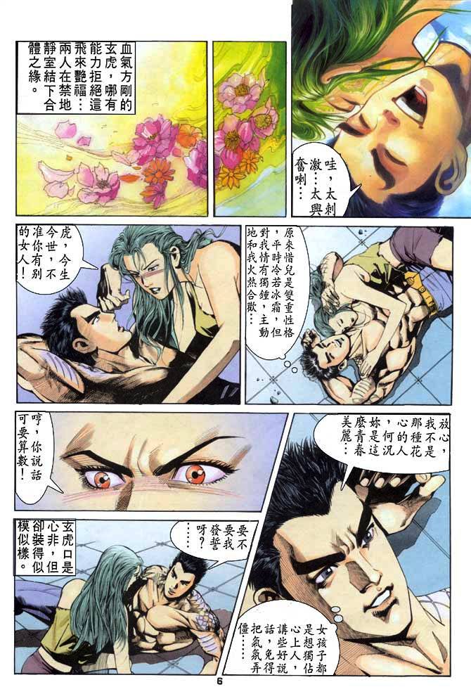 Dewata Raya: Chapter 052 - Page 7