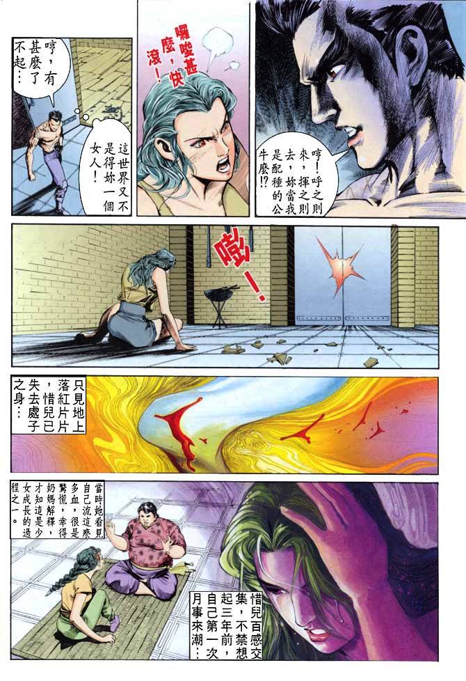 Dewata Raya: Chapter 052 - Page 8