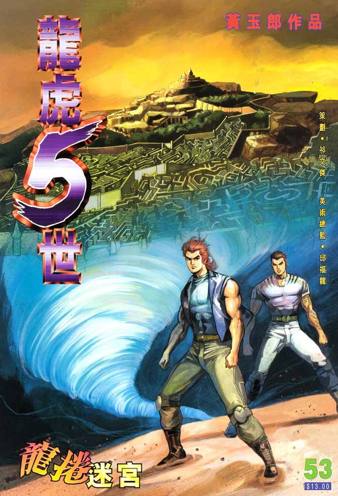 Dewata Raya: Chapter 053 - Page 2