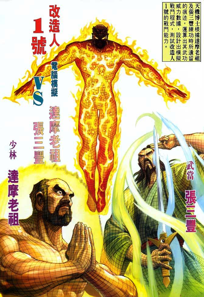 Dewata Raya: Chapter 053 - Page 3