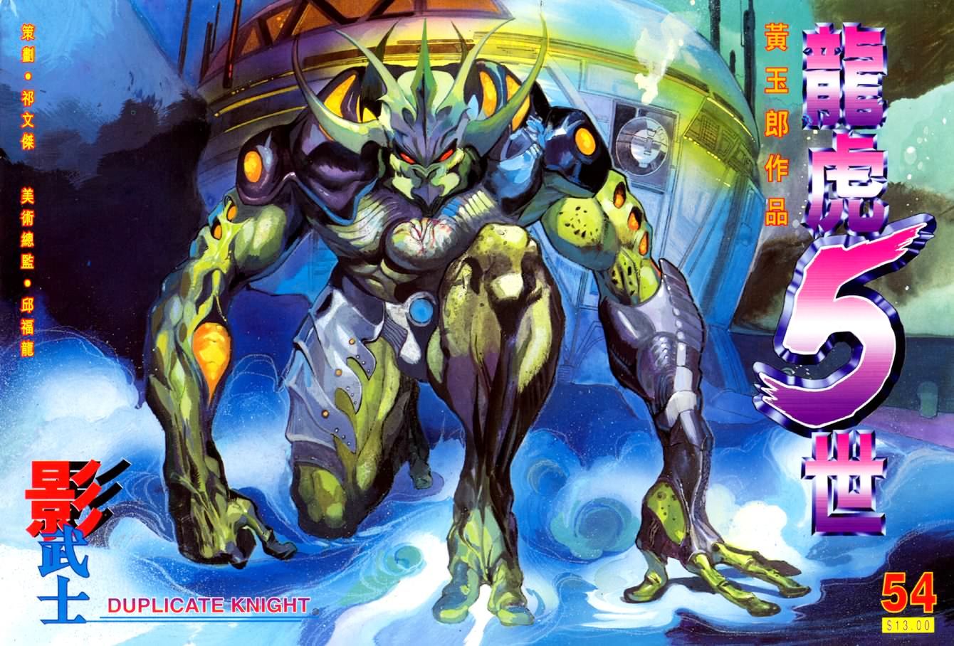 Dewata Raya: Chapter 054 - Page 2