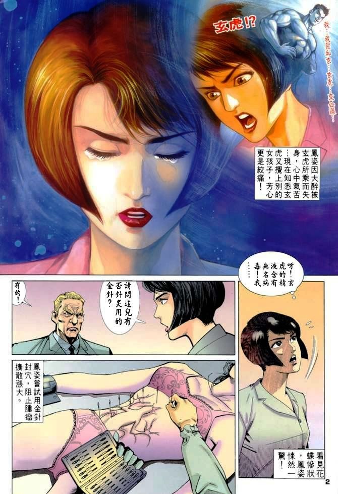 Dewata Raya: Chapter 055 - Page 3