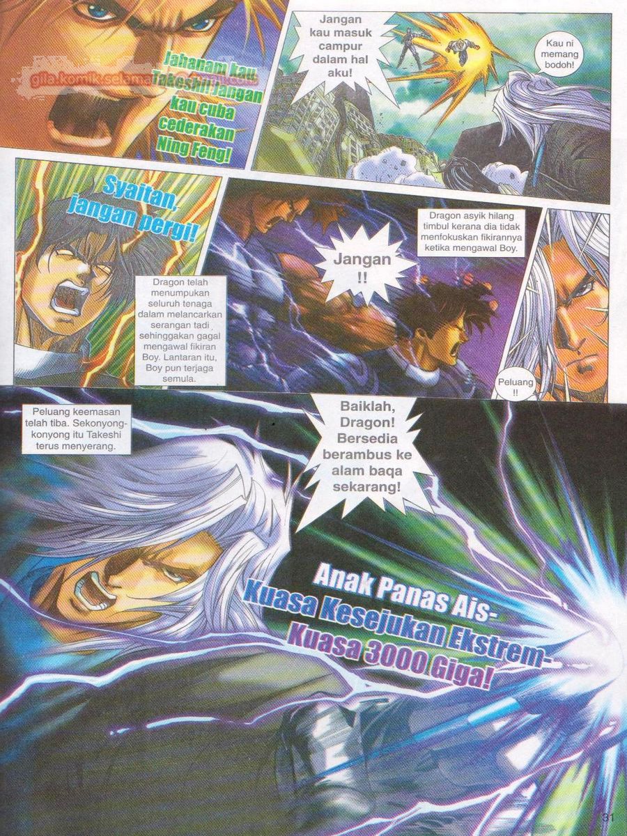 Dragon Force: Chapter 014 - Page 31