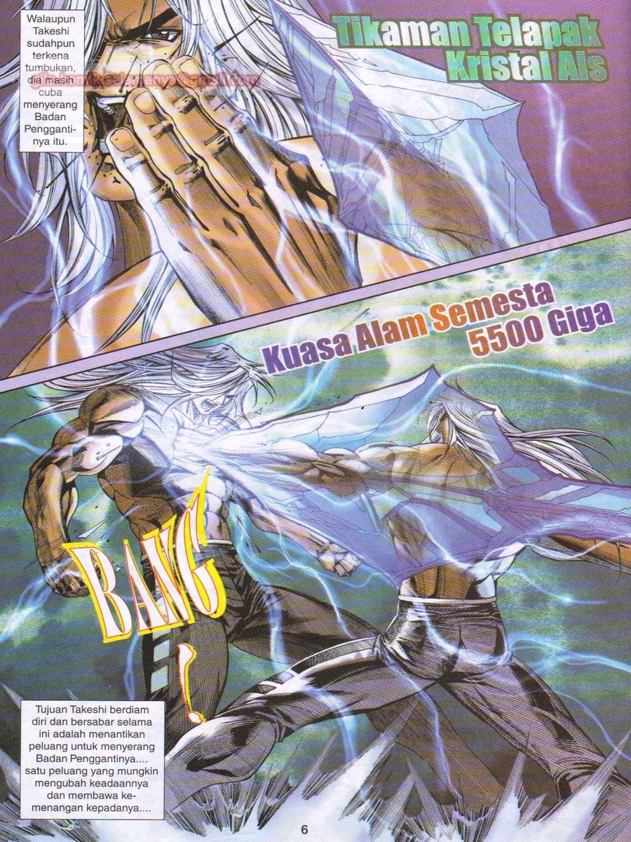 Dragon Force: Chapter 020 - Page 6