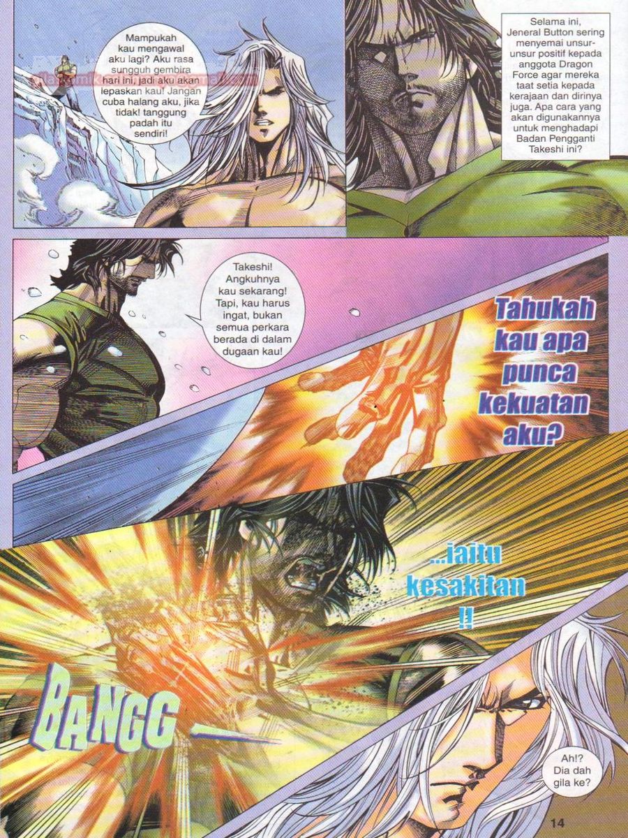 Dragon Force: Chapter 020 - Page 14