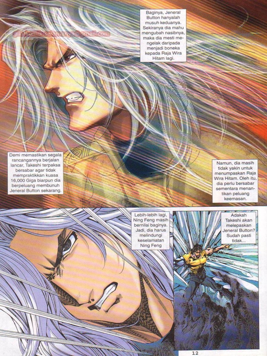 Dragon Force: Chapter 028 - Page 12