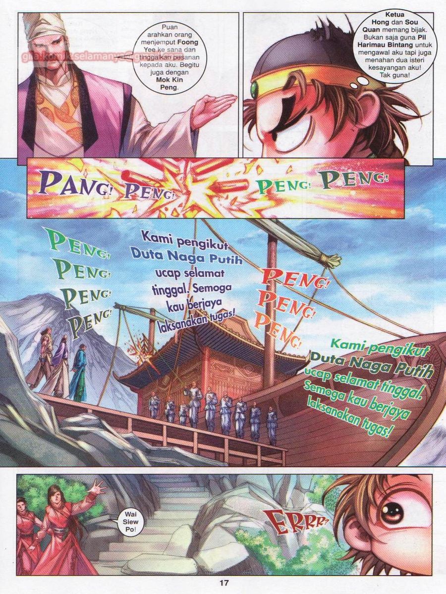 Duke Jenaka: Chapter 049 - Page 17