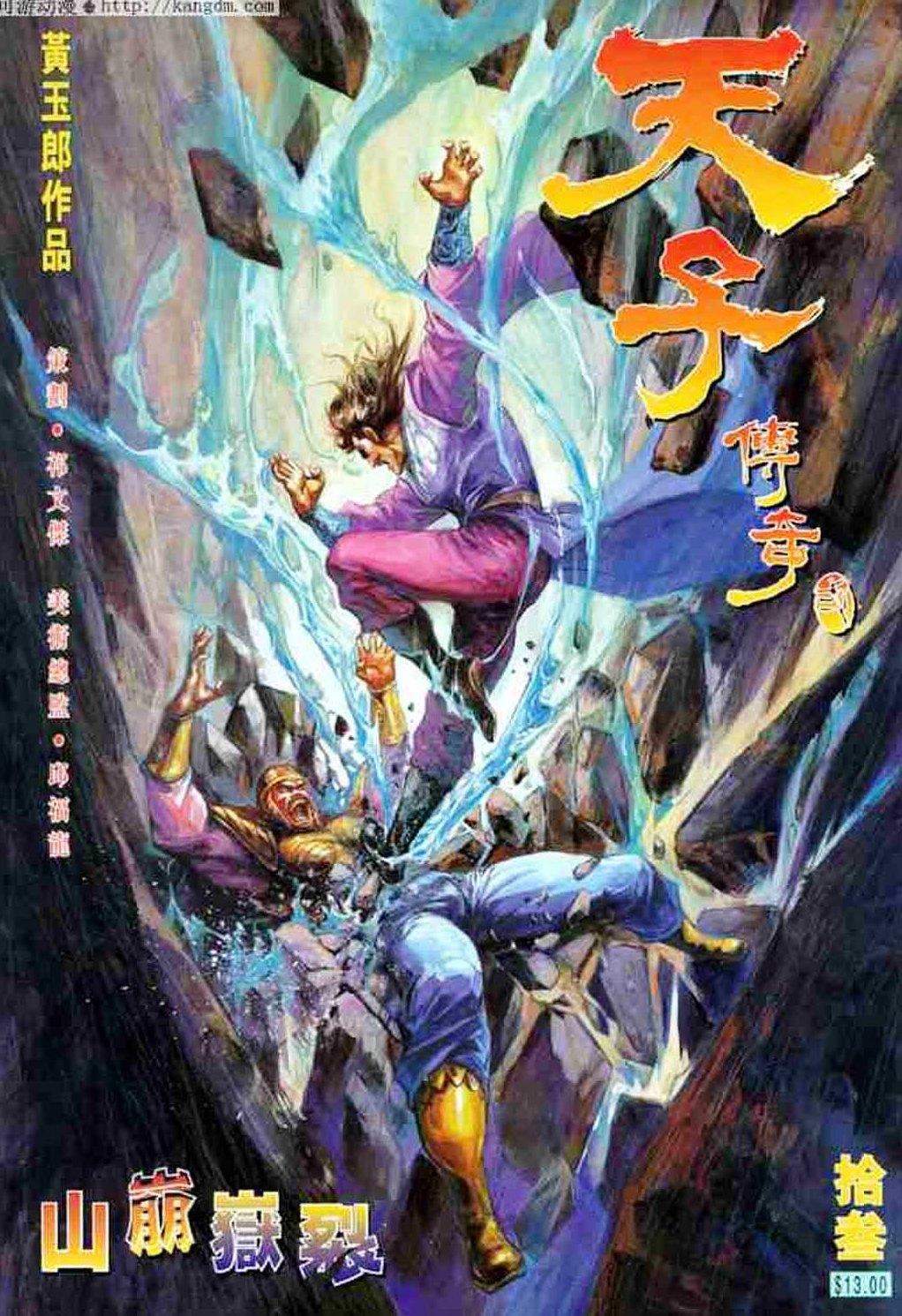 Hikayat Maharaja Qin: Chapter 013 - Page 3