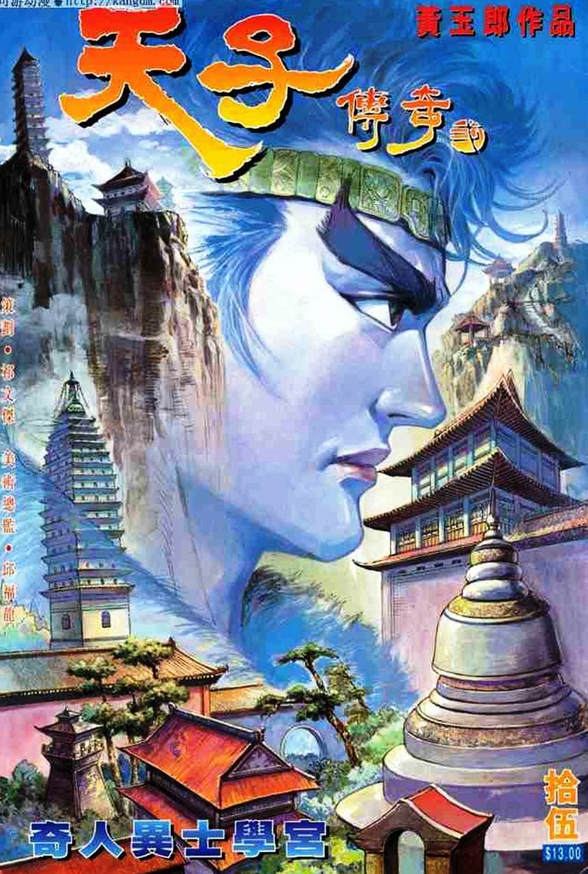 Hikayat Maharaja Qin: Chapter 015 - Page 3