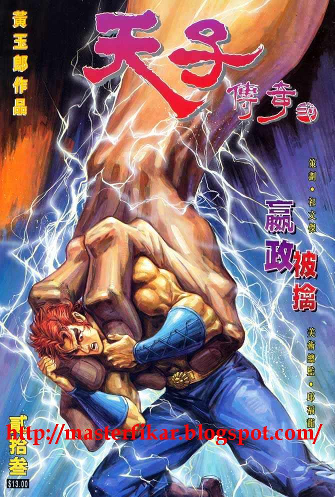 Hikayat Maharaja Qin: Chapter 023 - Page 2