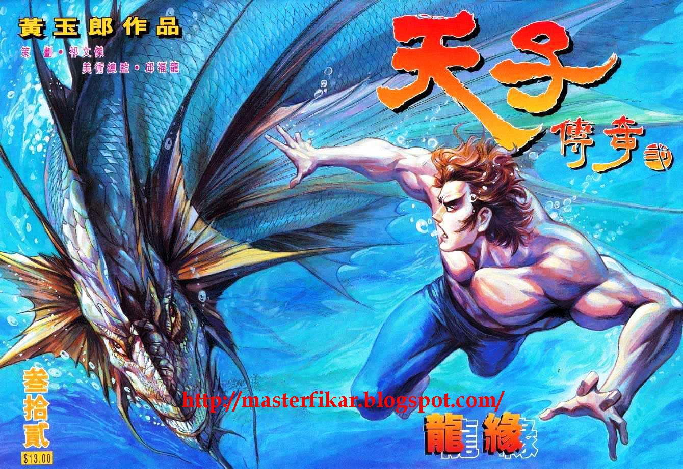 Hikayat Maharaja Qin: Chapter 032 - Page 2