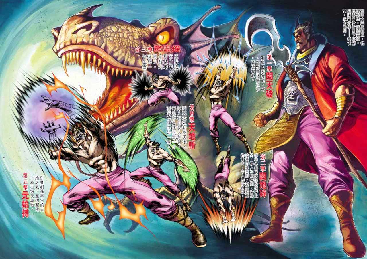 Hikayat Maharaja Qin: Chapter 037 - Page 3