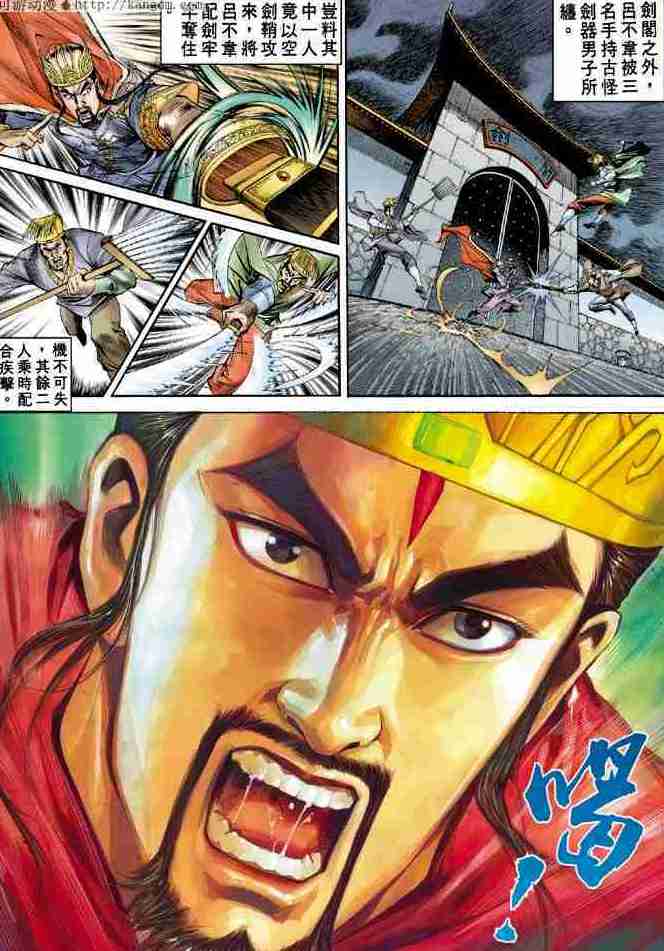 Hikayat Maharaja Qin: Chapter 048 - Page 3