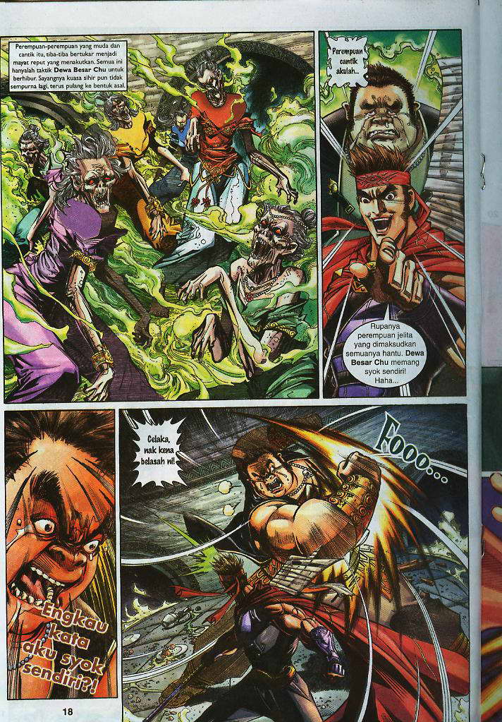 Jaguh Sakti: Chapter 012 - Page 17