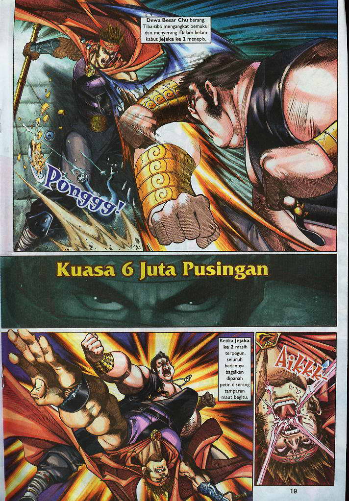 Jaguh Sakti: Chapter 012 - Page 18