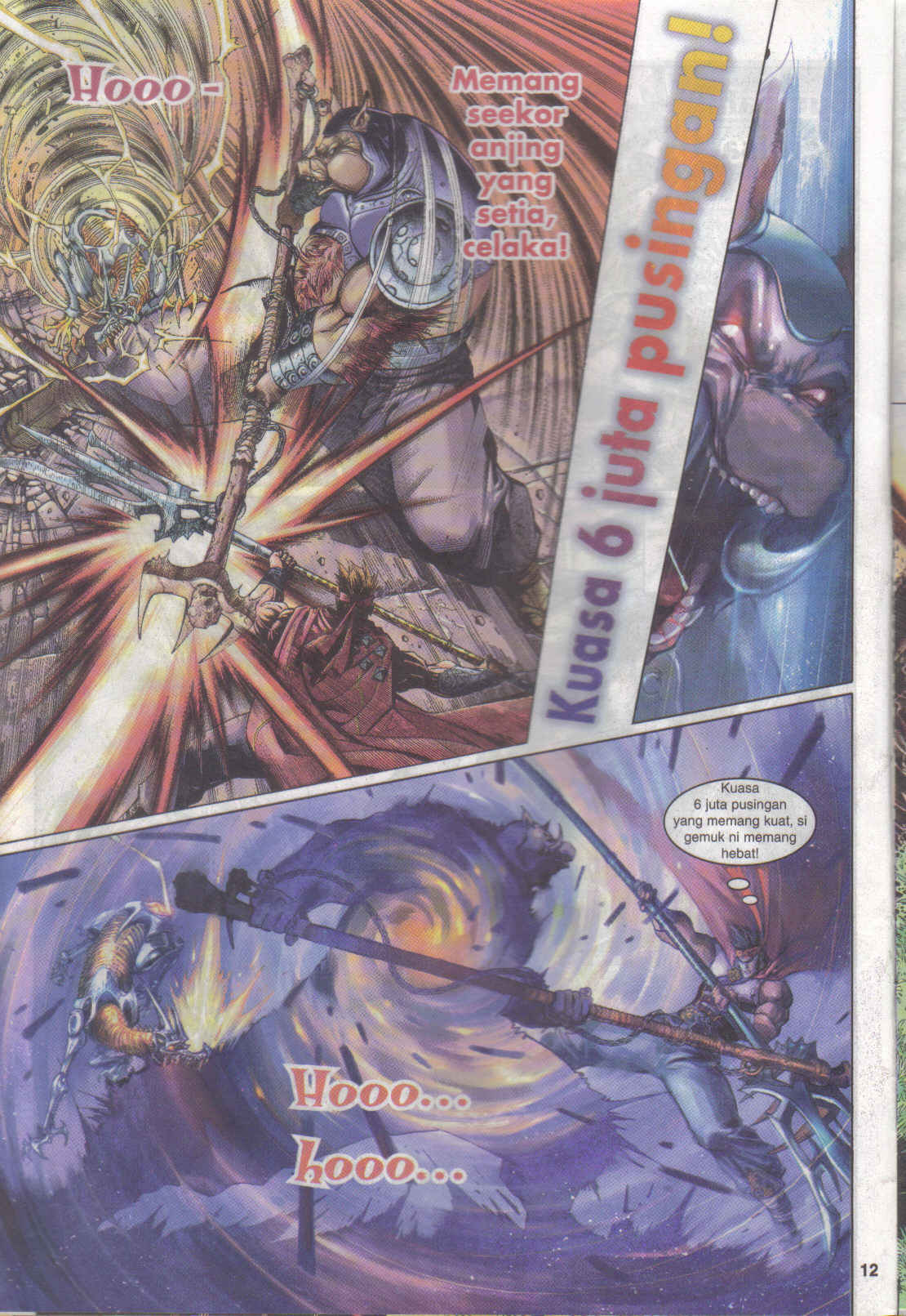 Jaguh Sakti: Chapter 014 - Page 12