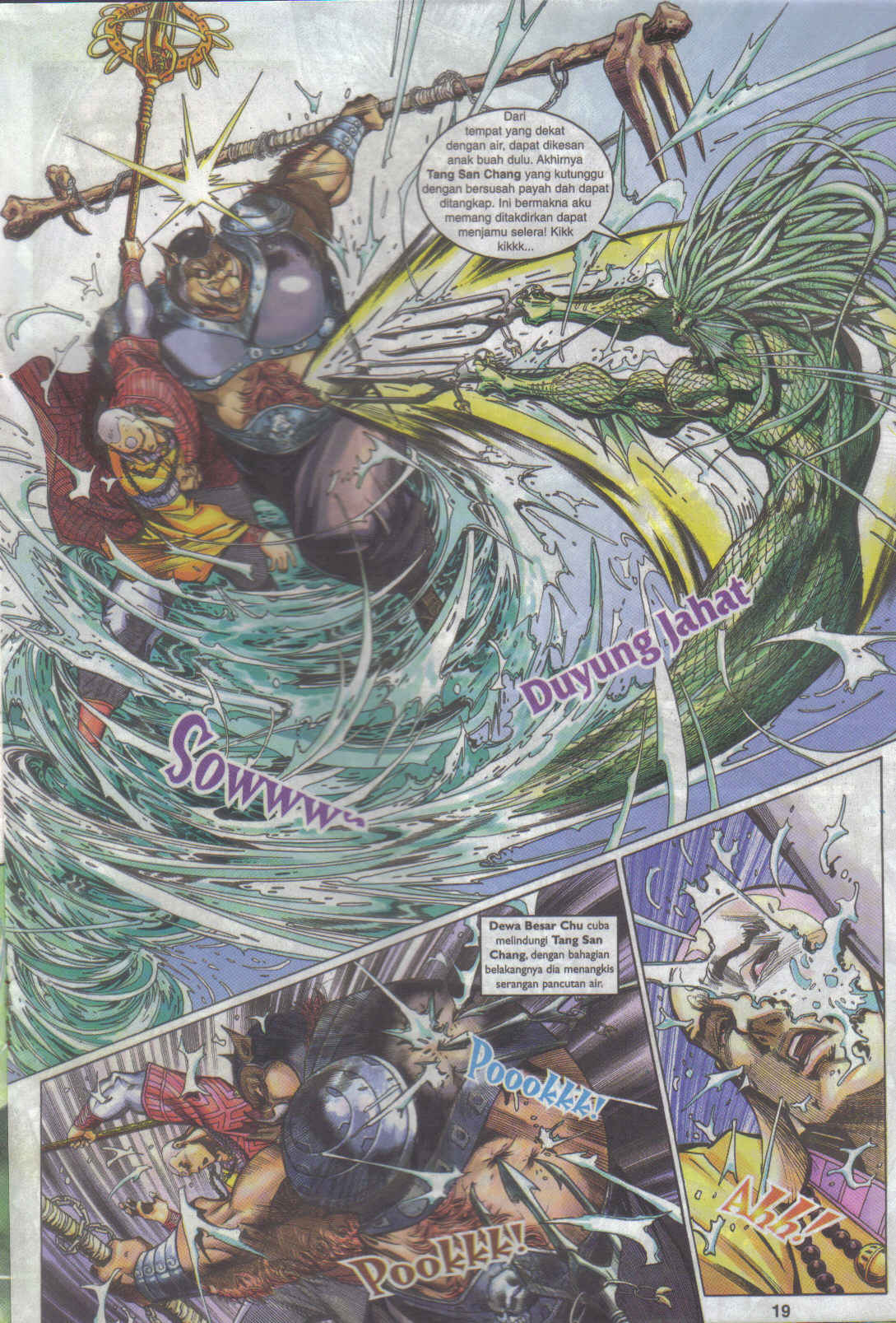 Jaguh Sakti: Chapter 016 - Page 19