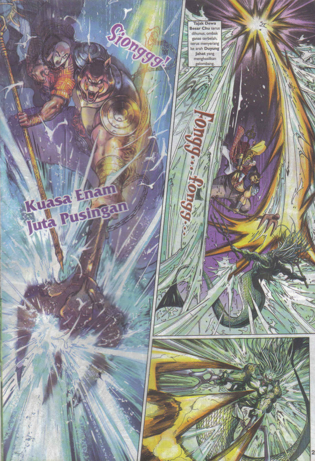 Jaguh Sakti: Chapter 016 - Page 23