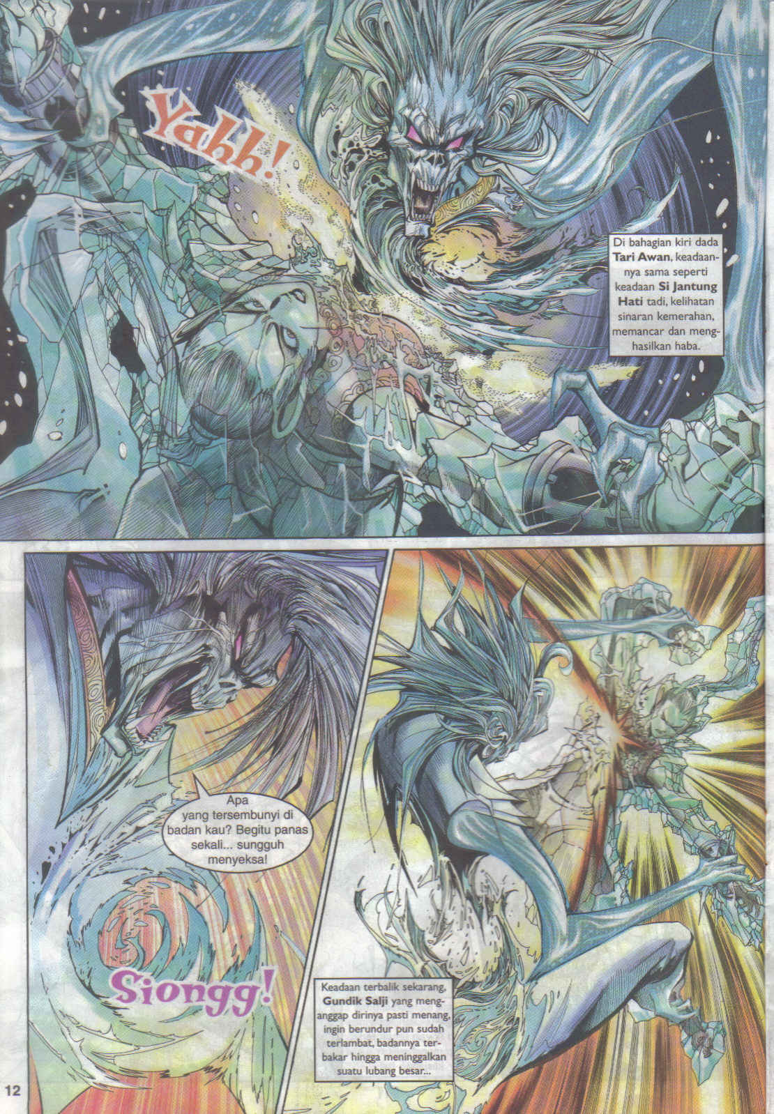 Jaguh Sakti: Chapter 017 - Page 12