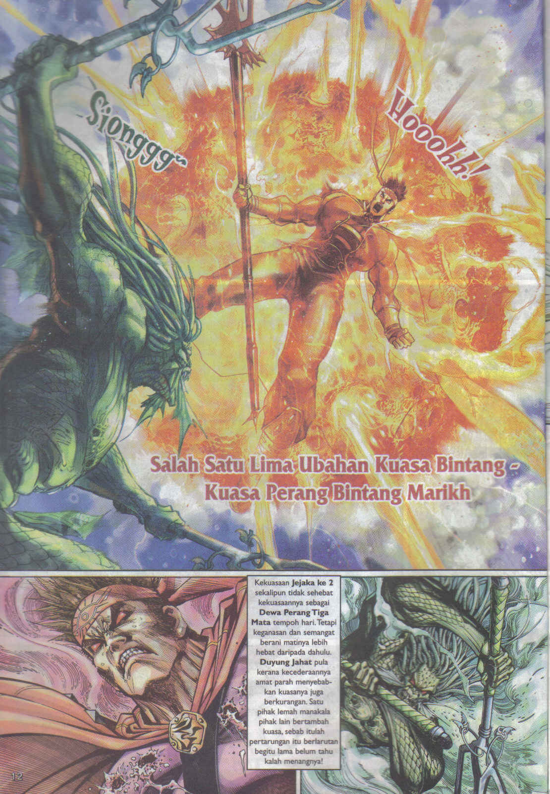 Jaguh Sakti: Chapter 018 - Page 11