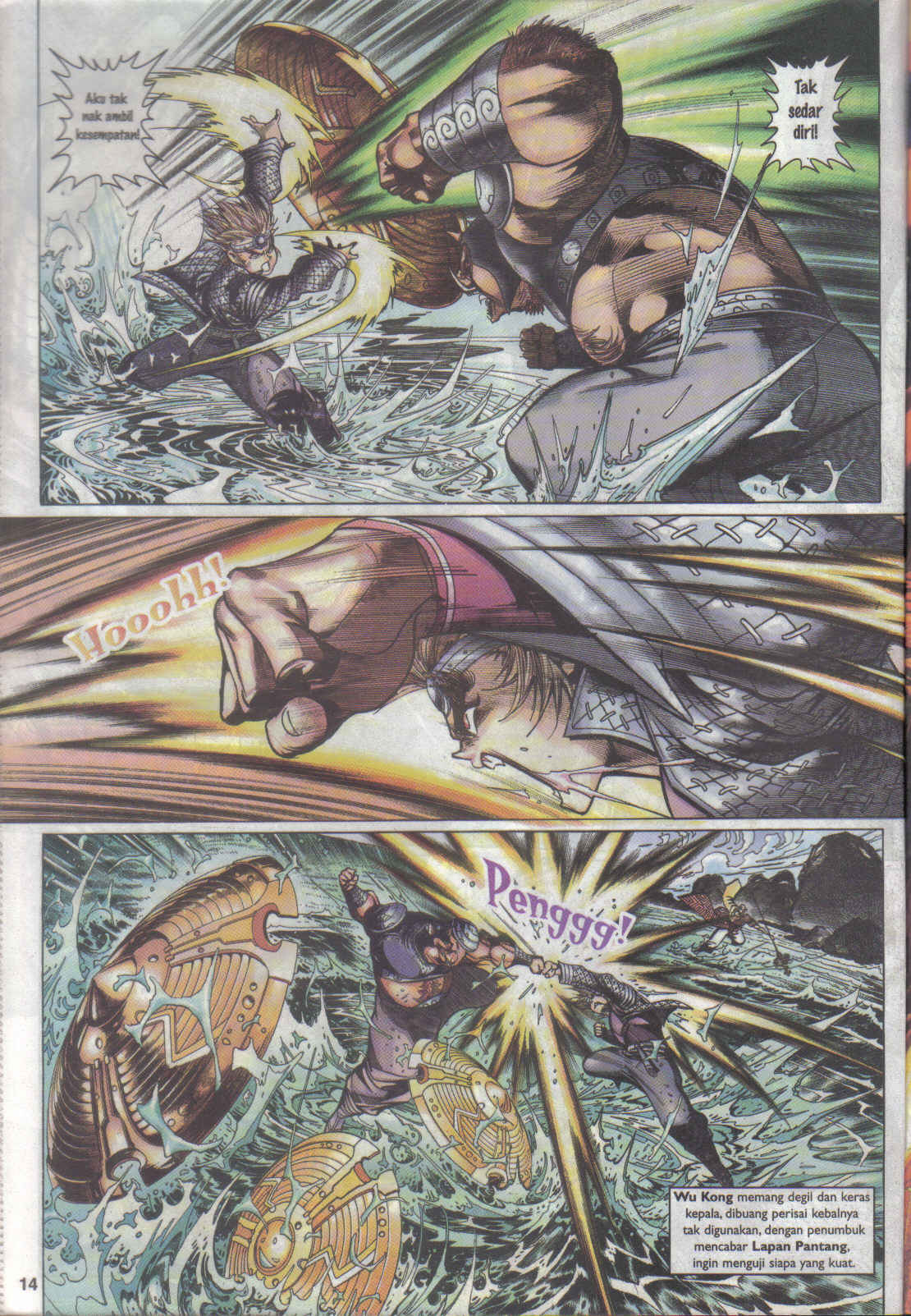 Jaguh Sakti: Chapter 019 - Page 14