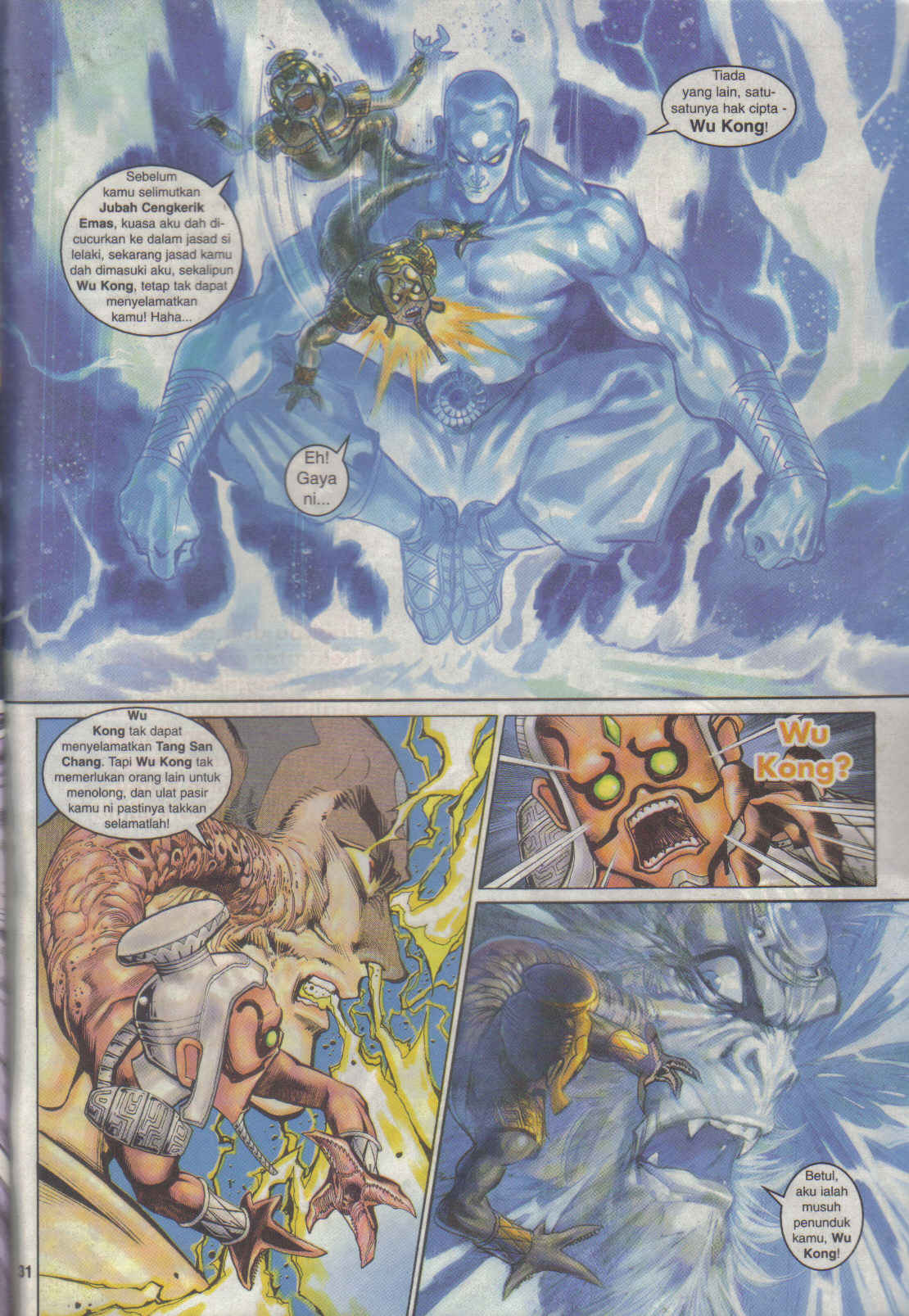 Jaguh Sakti: Chapter 022 - Page 31