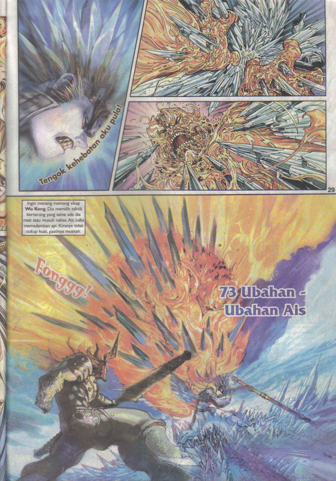 Jaguh Sakti: Chapter 027 - Page 28