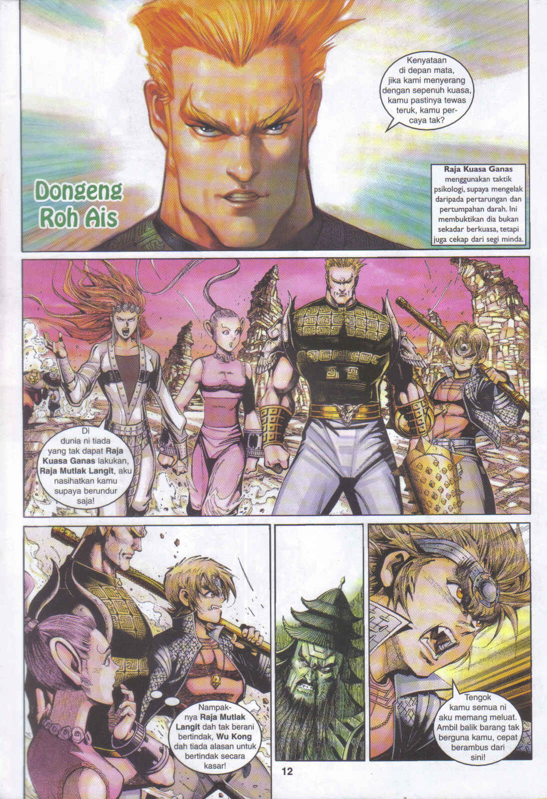 Jaguh Sakti: Chapter 032 - Page 12