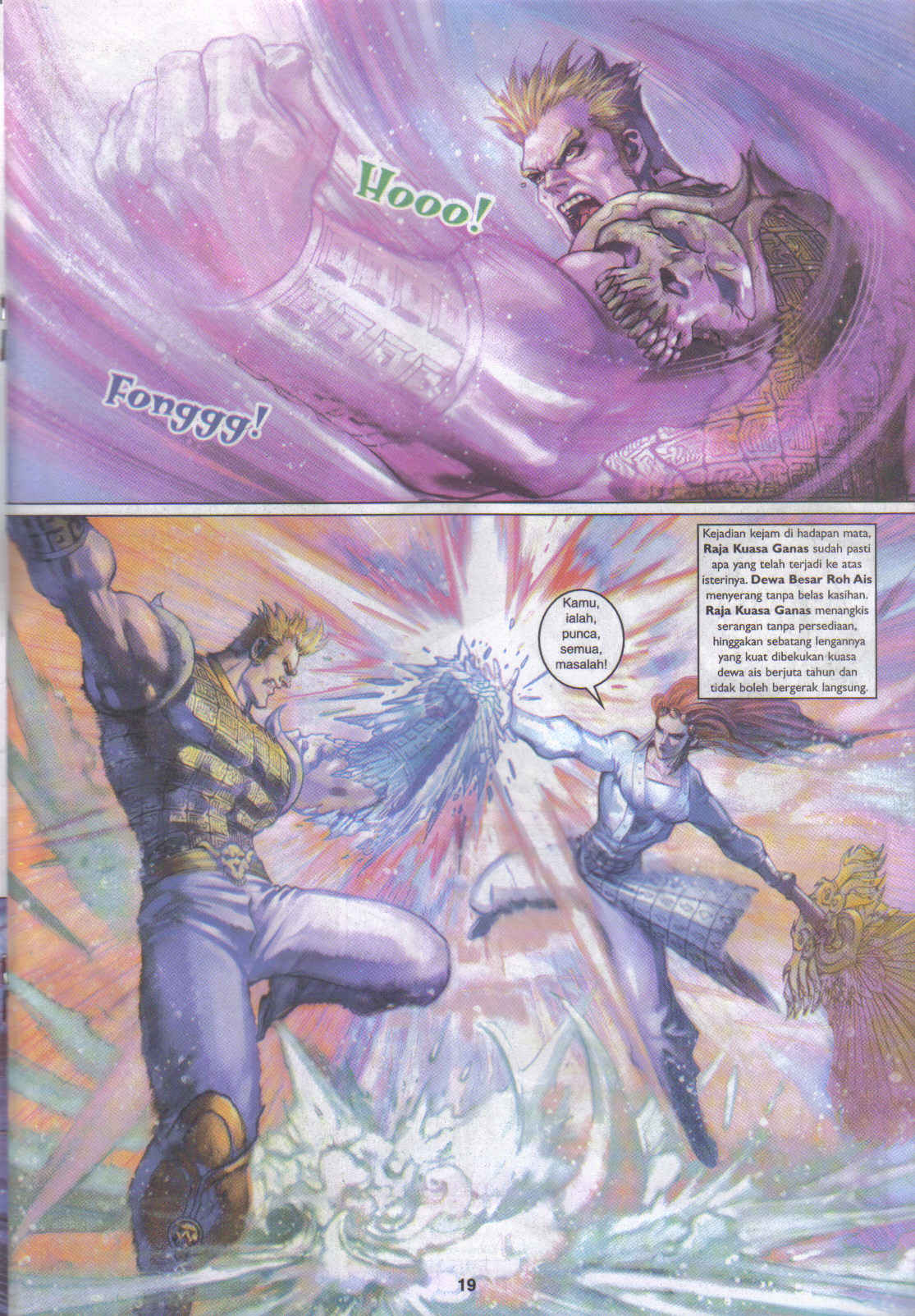 Jaguh Sakti: Chapter 037 - Page 17