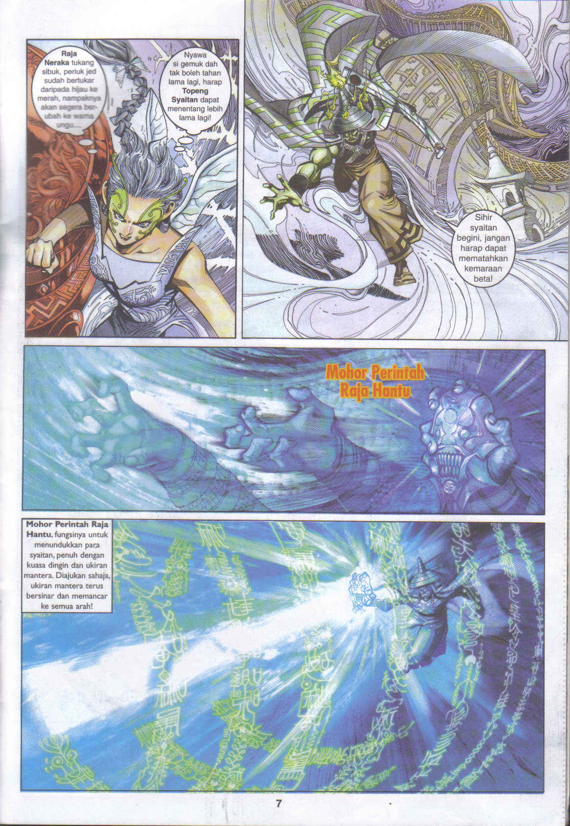 Jaguh Sakti: Chapter 051 - Page 7