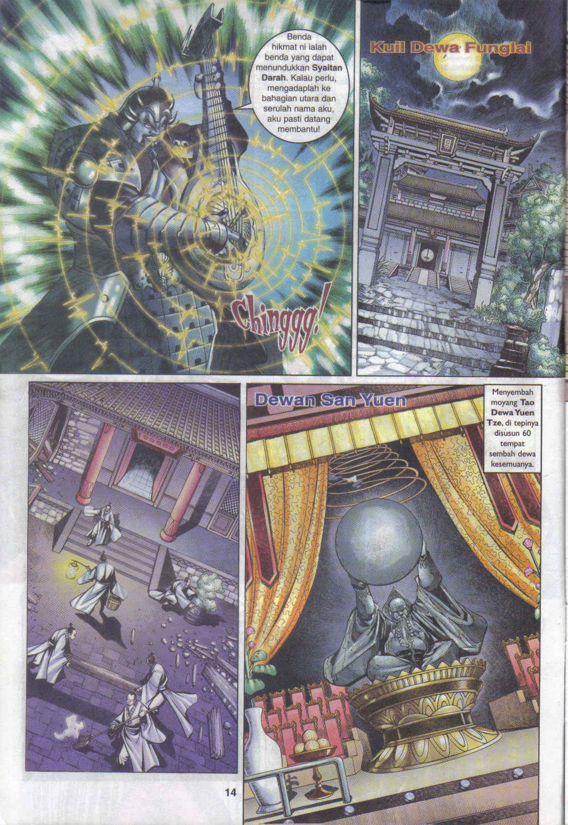 Jaguh Sakti: Chapter 060 - Page 14