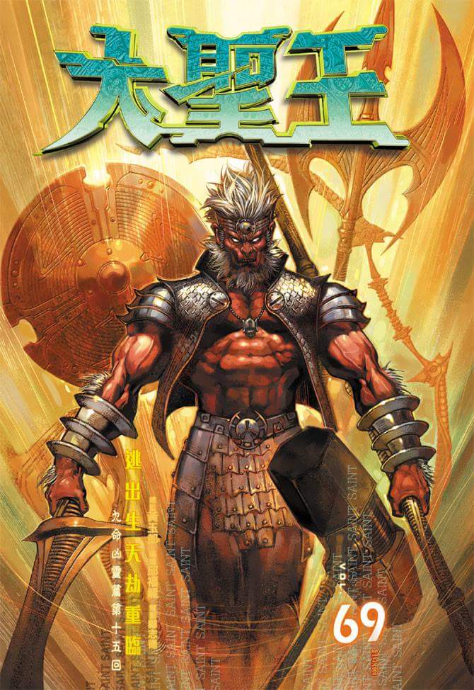 Jaguh Sakti: Chapter 069 - Page 2