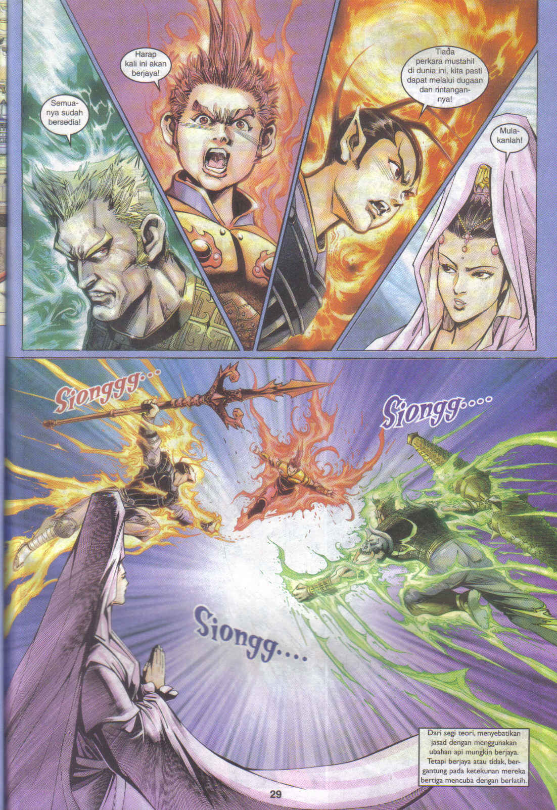 Jaguh Sakti: Chapter 086 - Page 29