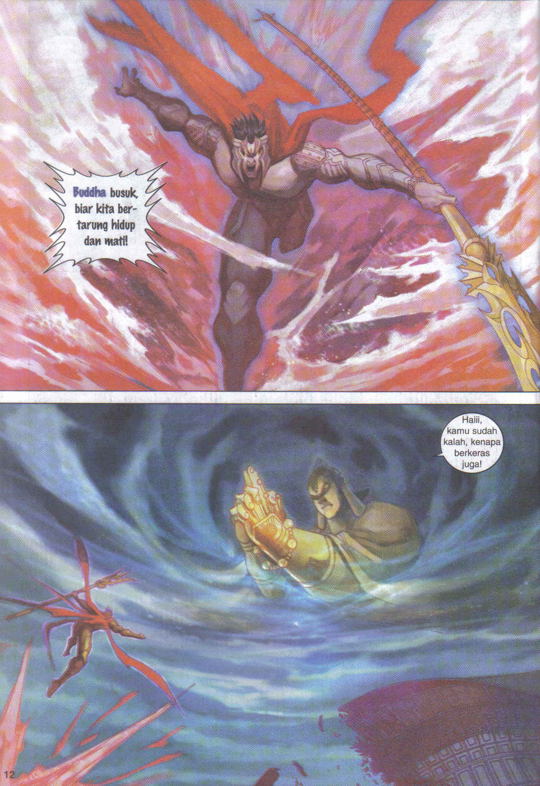 Jaguh Sakti: Chapter 096 - Page 12