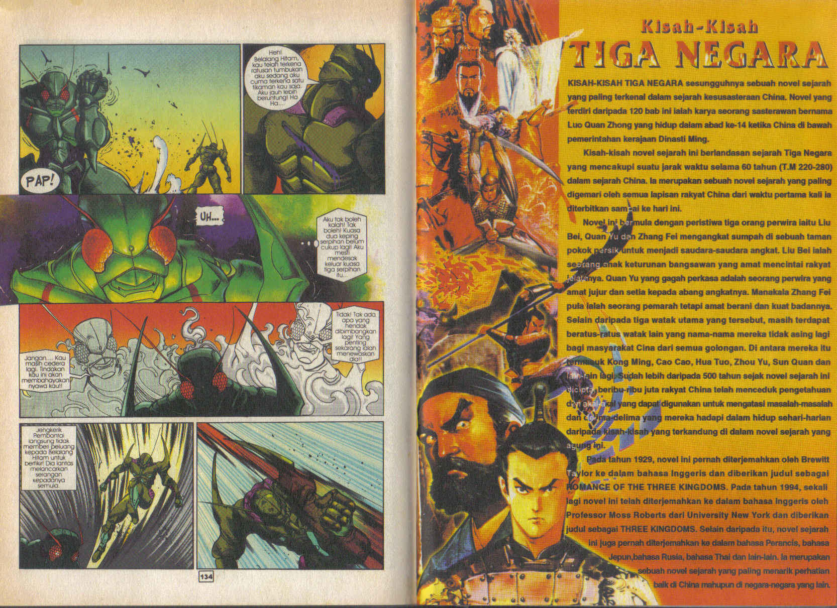 Jengking Merah: Chapter 42 - Page 15