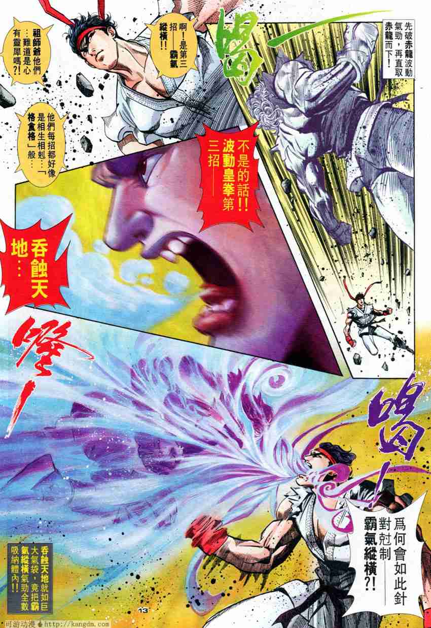 Juara Jalanan 1: Chapter 075 - Page 5