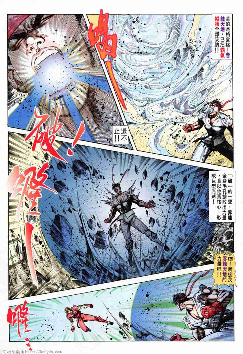 Juara Jalanan 1: Chapter 075 - Page 7