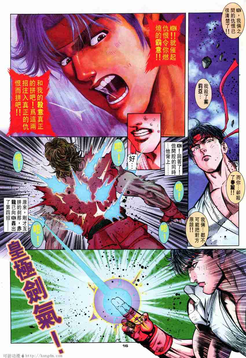 Juara Jalanan 1: Chapter 075 - Page 8