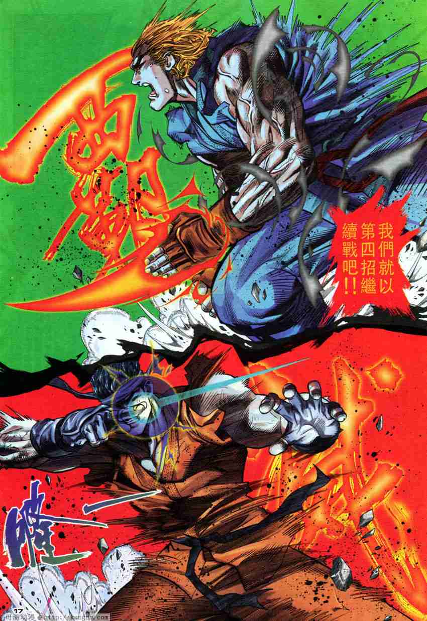 Juara Jalanan 1: Chapter 075 - Page 9