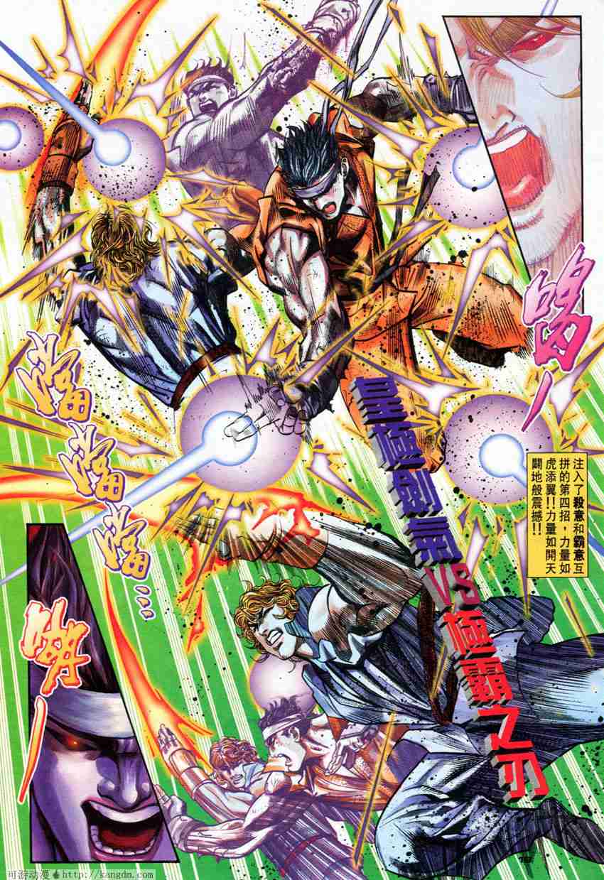 Juara Jalanan 1: Chapter 075 - Page 10