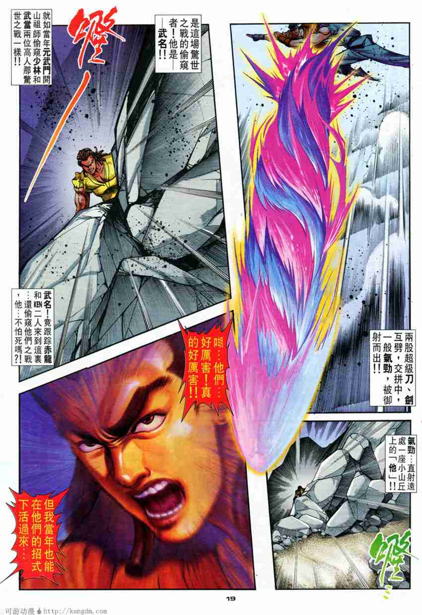 Juara Jalanan 1: Chapter 075 - Page 11