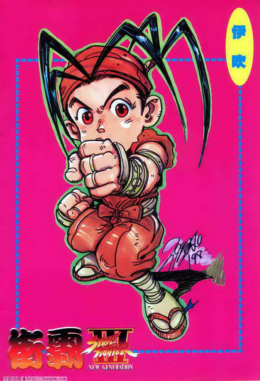 Juara Jalanan 1: Chapter 075 - Page 12