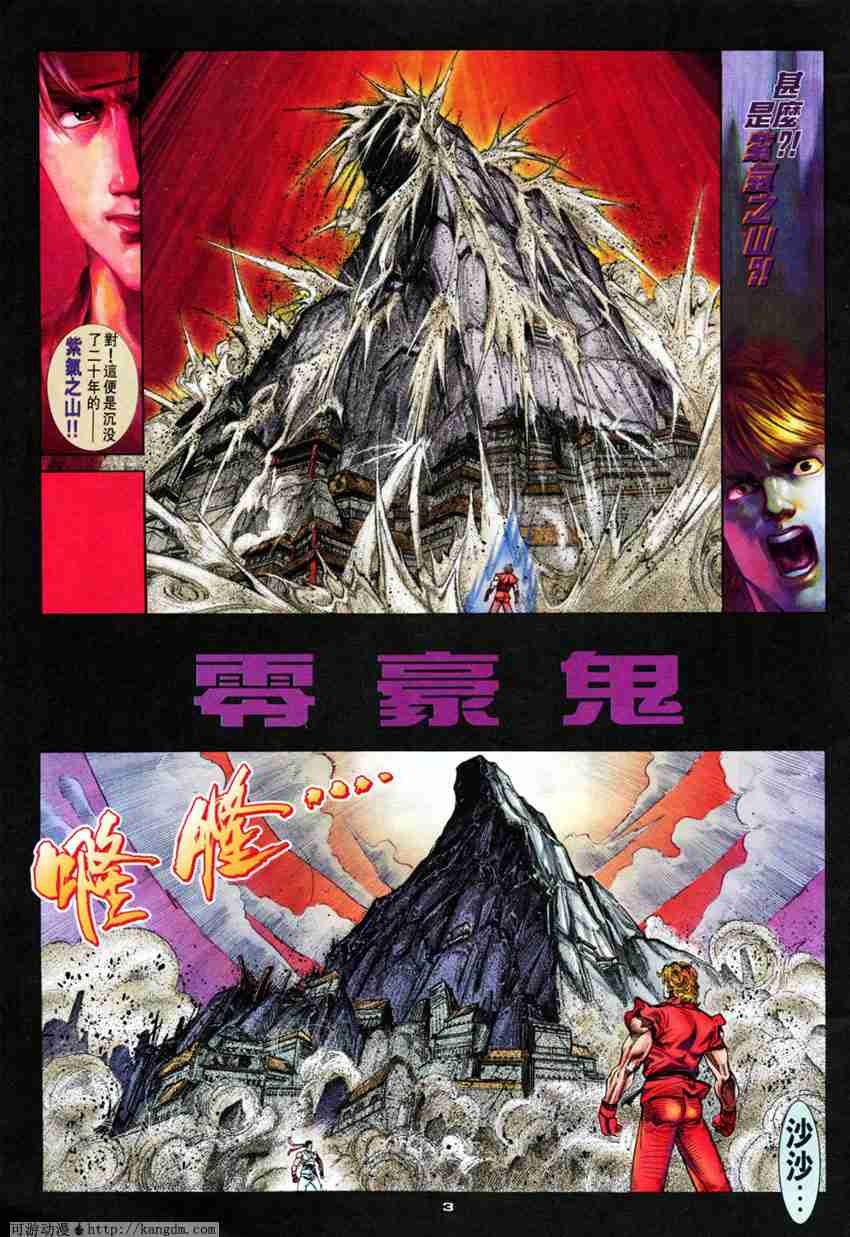 Juara Jalanan 1: Chapter 075 - Page 23