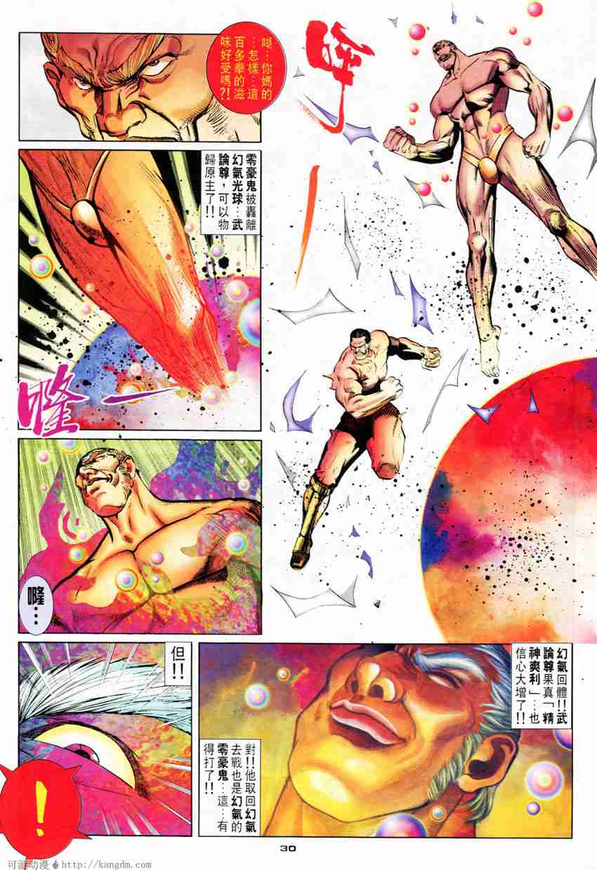 Juara Jalanan 1: Chapter 075 - Page 24